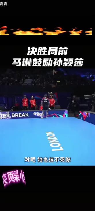金娜英:裁判关键时刻你惹她干嘛
莎莎:走你🤔