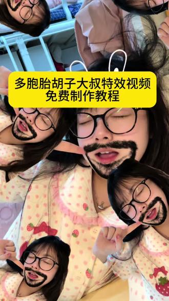 多胞胎大叔特效教程 多胞胎大叔特效教程怎么拍 粉萌兔大叔
多重分身特效 多胞胎大叔特效教程免费素材 多胞胎大叔特效教程模板 多胞胎大叔特效 多胞胎大叔特效壁纸 多胞胎大叔 多胞胎大叔特效教程男生 多胞胎大叔特效软件 多胞胎大叔特效玩法 ego多重身份特效 ego ego多重身份特效壁纸 ego多重分身特效 ego多重分身壁纸 #多胞胎大叔特效 #多胞胎大叔多重身份特效#多胞胎大叔特效教程 #剪映