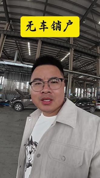 机动车强制报废之后,没有销户,就会影响学法减分,有的地方会影响新车上牌。我们专业提供无车销户咨询服务,欢迎交流。#无车销户 #无车销户流程 #无车销户多少钱 #无车销户怎么办理12123 #无车销户咨询