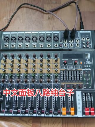 如果您正在寻找一款功能强大、操作简单、价格实惠的调音台,那么这款舞台演出专业8路调音台USB蓝牙内置99种混响婚庆家用K歌会议控制器一定是您的不二之选。赶快行动吧!#调音台 #舞台设备 #好音质