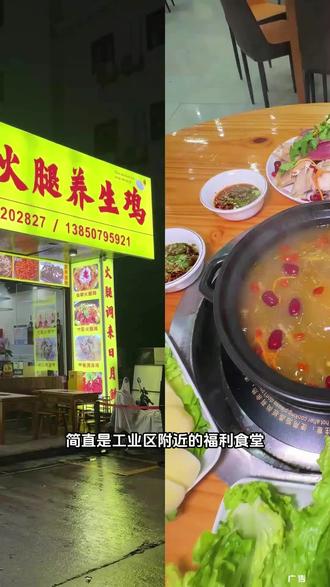 滇味珍材慢炖,一锅鲜补暖润舌尖#豫贵缘天麻火腿养生鸡#泉州美食#泉州同城美食#吃一锅送一锅#月子滋补
