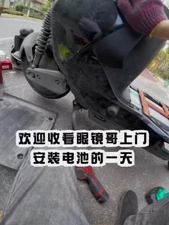 #九号无损安装 比亚迪锂电池76伏45安