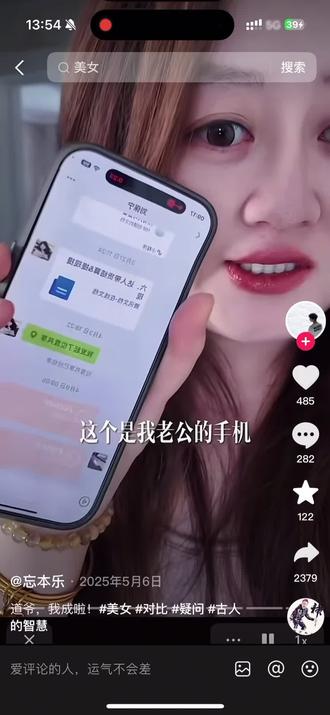 来来来说实话,你搜出来的是什么?#谢谢有被笑到 #还有这种操作