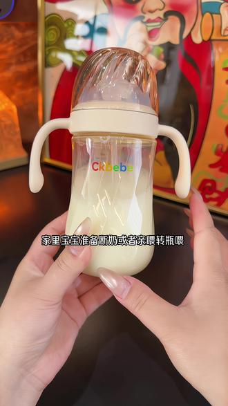#奶瓶 选对了,#断奶 真的贼容易,还得是CKbebe 家这款#吸管杯#学饮杯#宝妈推荐