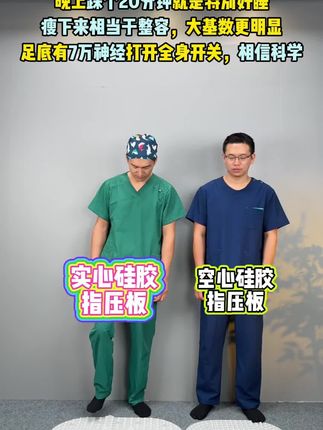 #指压板 #居家锻炼 #居家健身有新招 #超慢跑 #一起来锻炼