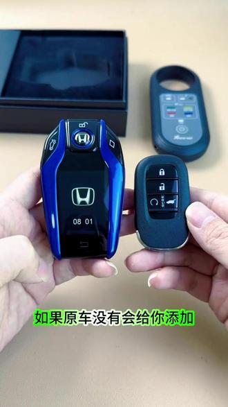 本田车钥匙完美升级改装#汽车钥匙#汽车知识#懂车帝#本田