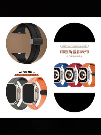 适用苹果手表iwatch折叠扣硅胶磁吸表带华强北S9S10手表运动表带#手表表带 #表带 #腕带