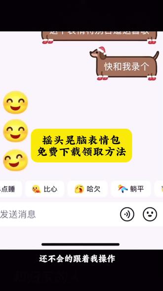 撒娇表情包领取方法来啦~#剪映 #摇头晃脑表情包 #overdrive撒娇表情包 #overdrive表情包动态图 #摇头晃脑撒娇 overdrive微信表情包 overdrive撒娇表情包制作教程 overdrive撒娇表情包制作方法 overdrive撒娇表情包微信 overdrive小黄脸撒娇表情包 overdrive表情包怎么做 overdrive表情包动态图在哪 嗯嗯嗯撒娇表情包 嗯嗯嗯撒娇舞表情包 表情包嗯嗯嗯嗯怎么发 0ver表情包动态图 撒娇表情包。