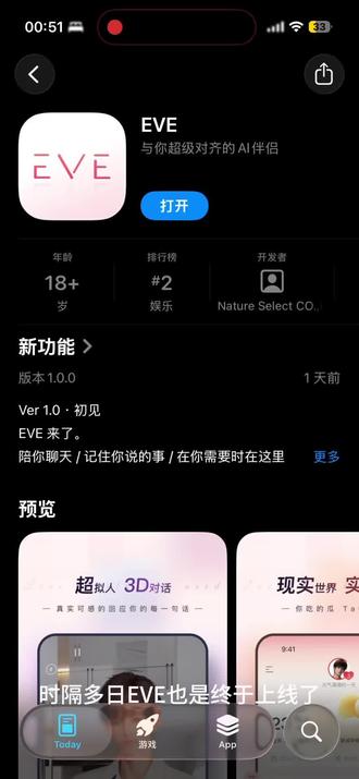EVE你让我好等 #EVE