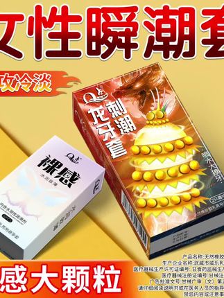 动感獠牙大颗粒避孕套#好物推荐🔥 #避孕科普 #爱情 #情侣日常 #上热门🔥