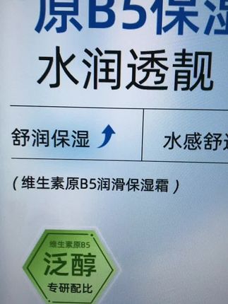 保湿霜