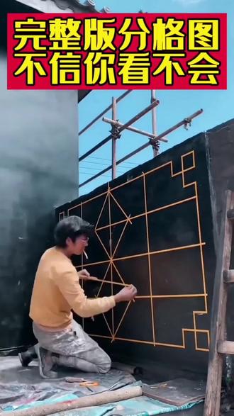 美纹纸造型图册大全,多种外墙图案#外墙仿石漆 #美纹纸造型 #外墙施工