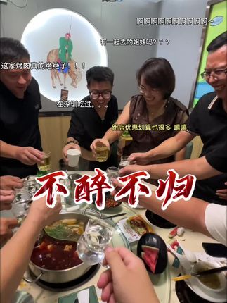 祝幸福-不醉不归#老雷的酒 #不醉不归 #口粮酒