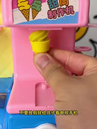 这个夏天就给孩子安排这套冰淇淋玩具,孩子再也不玩手机了!