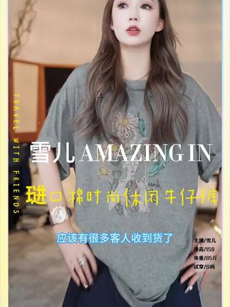 #秋日户外就穿琥珀系 #早秋显身材平价上衣合集 #通勤穿搭如何摆脱土气感 #素颜不换头穿搭也可以更高级 #牛仔裤