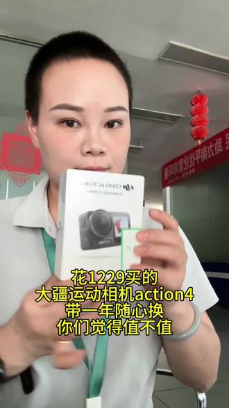 #大疆 #大疆action4 #运动相机 我准备要记录日常vlog啦 这次是认真的 等等其他工具都来了就开始了 今天来开个箱吧@抖音Dou+上热门