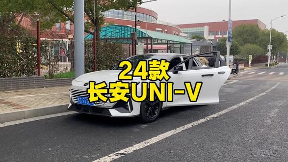 24年长安UNI-V#长安uni_v #二手车买卖 #抖音汽车