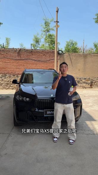 咱们宝马x5新车提回家之后,以下几个设置必须要手动更改,不然后期用车会很难受#宝马x5 #宝马音响调节最佳效果 #用车知识#宝马