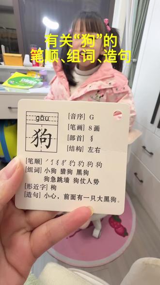 识字卡是个好工具,配合组词造句,孩子学起来既有趣又扎实。从基础识字开始,慢慢积累,语文基础会越来越牢。
#幼小衔接识字#识字启蒙#学汉字