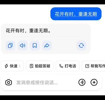 当我尝试给豆包调了音 #豆包 #豆包调音 #公孙离