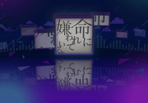 被生命所厌恶#pjsk #宵崎奏