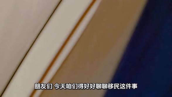 智利~被严重低估的移民地,上车窗口期,欢迎留言弹窗 #上热门 #移民 #移民生活 #智利签证