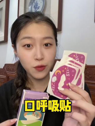 女明星怎么这么美还这么自律啊我跟着打卡口呼吸贴也有1个月不到了#口呼吸 #口呼吸纠正 #口呼吸面容 #口呼吸会变丑 #口呼吸对颜值的影响