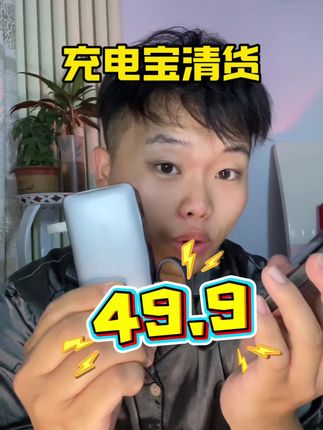 大容量 3c认证 可上飞机 多功能 性价比高#充电宝#3c充电宝 #充电器#便携充电宝
