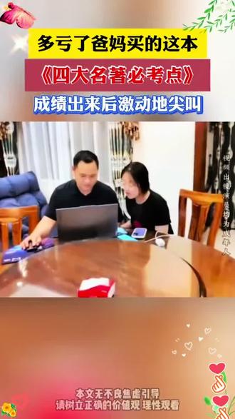 小学生五六年级下册四大名著必考常考知识点资料小初通用#小学语文 #四大名著