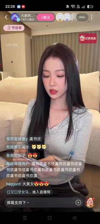 欣欣的全程直播live
#林晚星 #云初令 #热门