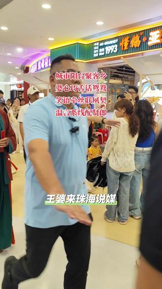 王婆,本名赵梅,自媒体博主。因在万岁山武侠城的相亲节目《王婆说媒》中扮演“王婆”,被观众称作“王干娘”