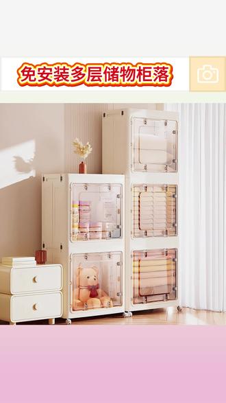 免安装多层储物柜#落地衣服零食玩具可折叠收纳箱#卧室整理收纳柜子#收纳柜推荐 #储物柜 #收纳神器