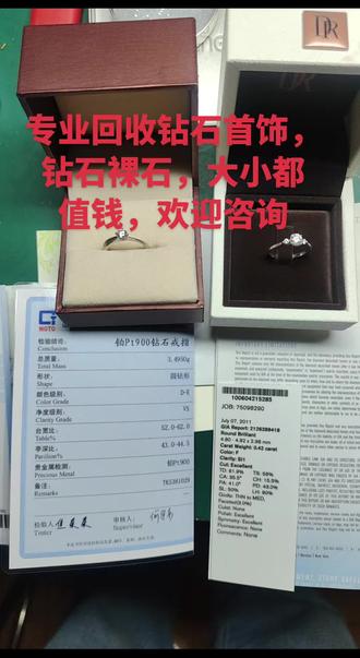 专业回收大小钻石💎#钻石回收