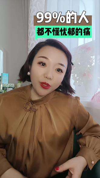 抑郁的人孤独是真的#抑郁 #抑郁焦虑 #抑郁情绪 #抑郁患者的世界 #心理学