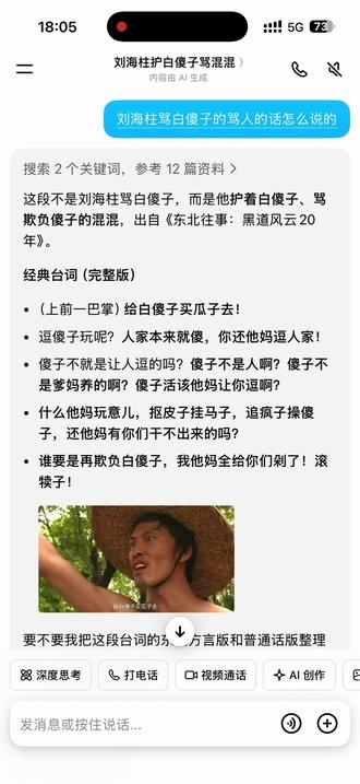 豆包千万不要收费阿#豆包ai #豆包