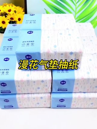 姐妹们,这个价到手30包整箱,快囤#漫花抽纸 #生活用纸 #超便宜超划算 #美观实用 #居家好物
