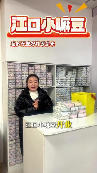 为了迎接江口小嘛豆童装店30号开业,给大家准备了加厚的多功能收纳桶,4.9就能带回家~想要的姐妹快点击视频左下角或者来我直播间看看吧~
#童装#江口#新店开业#同城好店推荐#小嘛豆达人童装