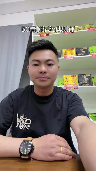 50青榔记经典测评,完全OK