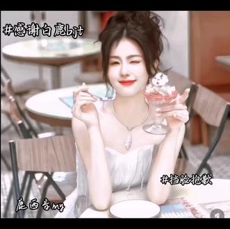 #白鹿 #李佩仪 #热门 一起努力共同加油
