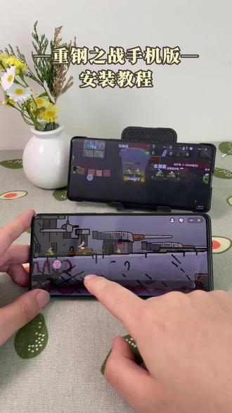 《公路闪电》简单下载重钢之战手机版教程,战略对战玩法,海量机甲类型可供收集培养#重钢之战#重钢之战小游戏#重钢之战入口#重钢之战手机下载