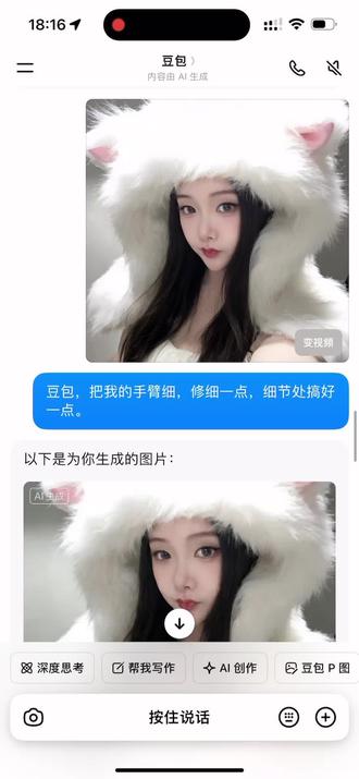 哈哈哈哈 我的妈呀 豆包要把我笑shi了~#开眼界了 #AI #豆包 #拍照姿势 #新娘婚纱