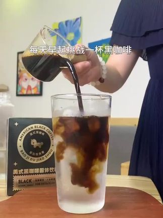 挑战30天每天一杯黑咖啡#黑咖啡 #暴肌独角兽黑咖啡 #暴肌独角兽#强烈推荐