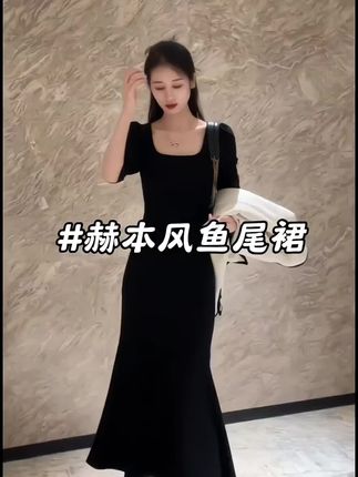 早秋新款法式高级赫本风小黑裙修身显瘦内搭长裙时尚鱼尾连衣裙子#高级感穿搭 #无限回购的宝藏单品 #我要上热们 #显瘦显高显腿长 #长裙控