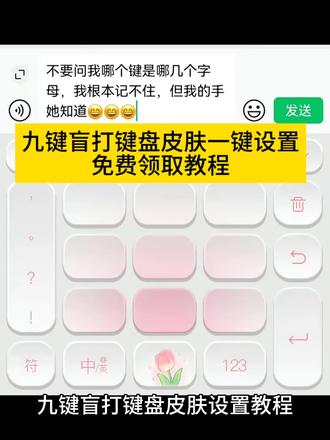 九字键盘盲打视频
九字键盘盲打练习
九键键盘盲打怎么设置
九字键盘盲打皮肤
九字键盘盲打键盘贴
九字键盘盲打
苹果盲打键盘
九字键盘盲打练习软件
九键键盘盲打教程
九键自定义盲打皮肤键盘
九字盲打键盘
九字盲打键盘皮肤
九字盲打输入法
九键盲打怎么设置
九键的盲打键盘
九键盲打输入法皮肤
九字键盲打
九键盲打26键不盲打皮肤
盲打字最简单方法
九键盲打数字怎么打
苹果盲打键盘
九键键盘盲打怎么设置
九键自定义盲打皮肤键盘
九字盲打键盘
九字键盘盲打
九字键盘盲打皮肤
九键盲打键盘在哪里找
九键盲打皮肤键盘上下左右
九键盲打键盘仿苹果
9键手机盲打键盘
九字盲打键盘皮肤
九键自定义盲打皮肤键盘
九键输入法盲打皮肤键盘
盲打键盘皮肤九键怎么设置
九键盲打输入法皮肤在哪儿设置
九键盲打皮肤键盘上下左右
盲打九键键盘皮肤推荐
九键盲打输入法皮肤素材
九键皮肤键盘苹果盲打
9键盲打键盘皮肤图片
#9键盲打#九键盲打#9键盲打皮肤#九键盲打皮肤#即梦ai