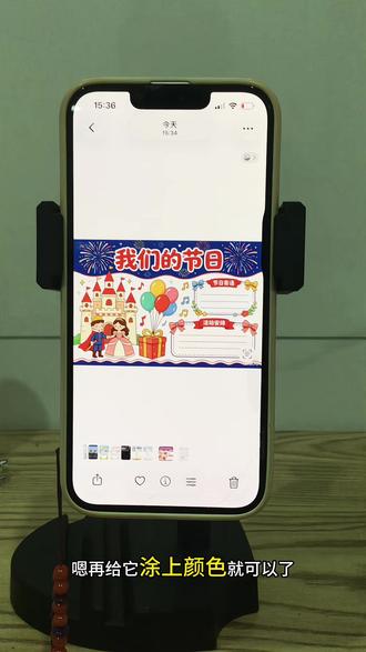 黑科技的手抄报你学会了吗?#六一儿童节手抄报 #黑科技 #剪映 #剪映图片设计 #手抄报