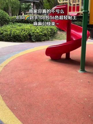 #在抖音入手的好东西 #给我家换身夏装 #超轻粘土手工 #粘土 #孩子手工制作 商家你真的不亏么?8.88元发108包超轻黏土!还是36色的!太划算啦!家里有孩子的快来薅啊!暑假好物!!