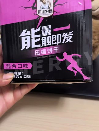 #休闲农场压缩饼干,多种口味可选,酥酥脆脆,独立包装,携带方便#零食种草 #美味