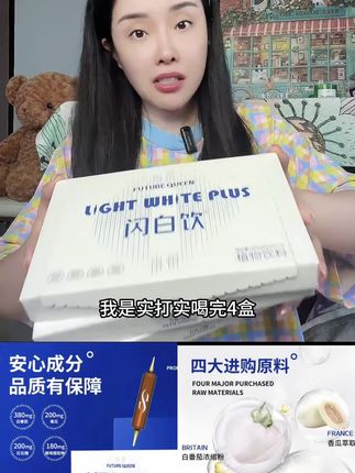 第一波羊毛已薅秃,开始第二波!跑起来姐妹们! 第一波羊毛已薅秃,开始第二波!跑起来姐妹们!#闪白饮 #白番茄提取物 #夏天必备 #女生必备