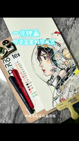 仰望蓝星的宇航员|丙烯马克笔绘画过程 素材@爱Ai的鱼🍠
非常复杂的线稿和简单的上色🎨
#画画 #丙烯马克笔 #画画使我快乐 #宇宙