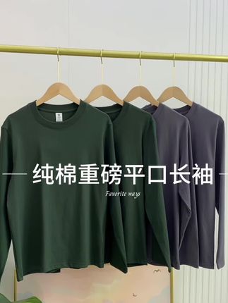 舒适至上 让身体自由呼吸 穿搭也要零负担#纯棉长袖#百搭长袖#情侣款#简约百搭